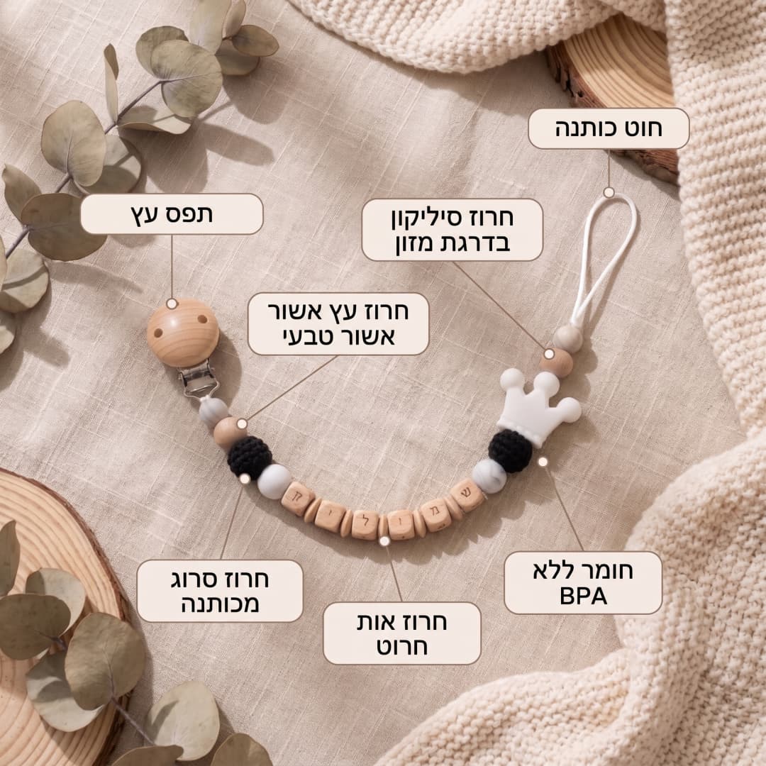 Hebrew Custom Name Baby Teethe - đánh giá và giá Baby Pacifier Clip